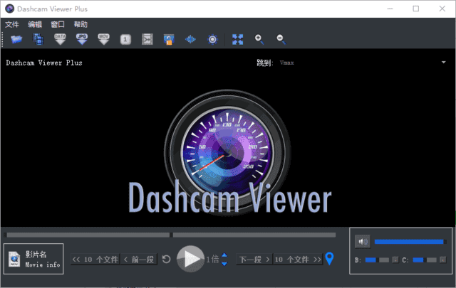 Dashcam Viewer(行车记录仪查看工具) v4.0.2 多语便携版