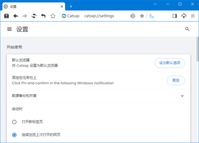 猫眼浏览器(Chrome内核增强版浏览器) v4.11.2 绿色版