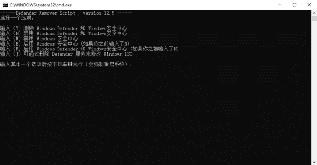 DefenderRemover(删除禁用Windows安全中心) v12.8.1 绿色版