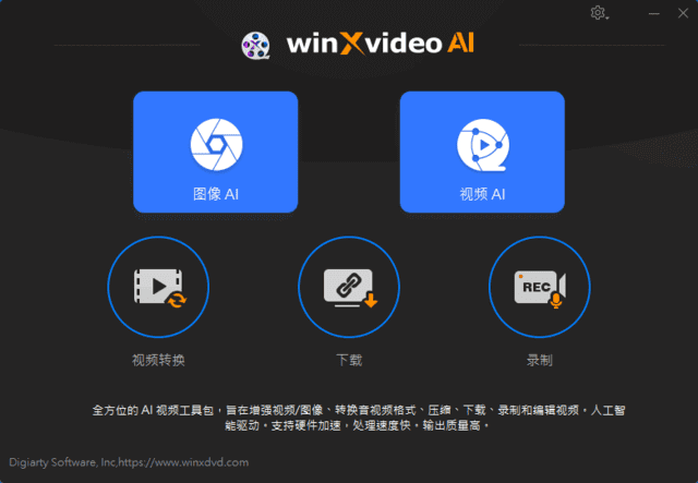 Winxvideo AI(AI视频编辑软件) v3.8 多语便携版