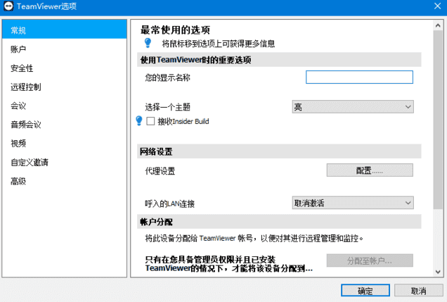 TeamViewer(远程控制软件) v15.59.4 官方绿色版