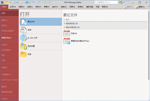 PDF-XChange Editor(PDF编辑器) Plus v10.4.4.392 中文破解版