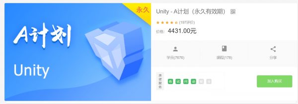 SiKi学院：A计划 2017-2023 Unity资源合集，视频+资源等精品合集-第1张图片-460G