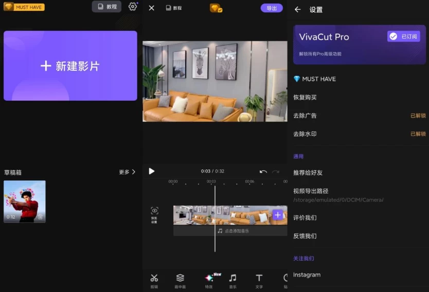 VivaCut Pro v3.9.2 影视编辑神器，一款专业视频剪辑软件，解锁高级版