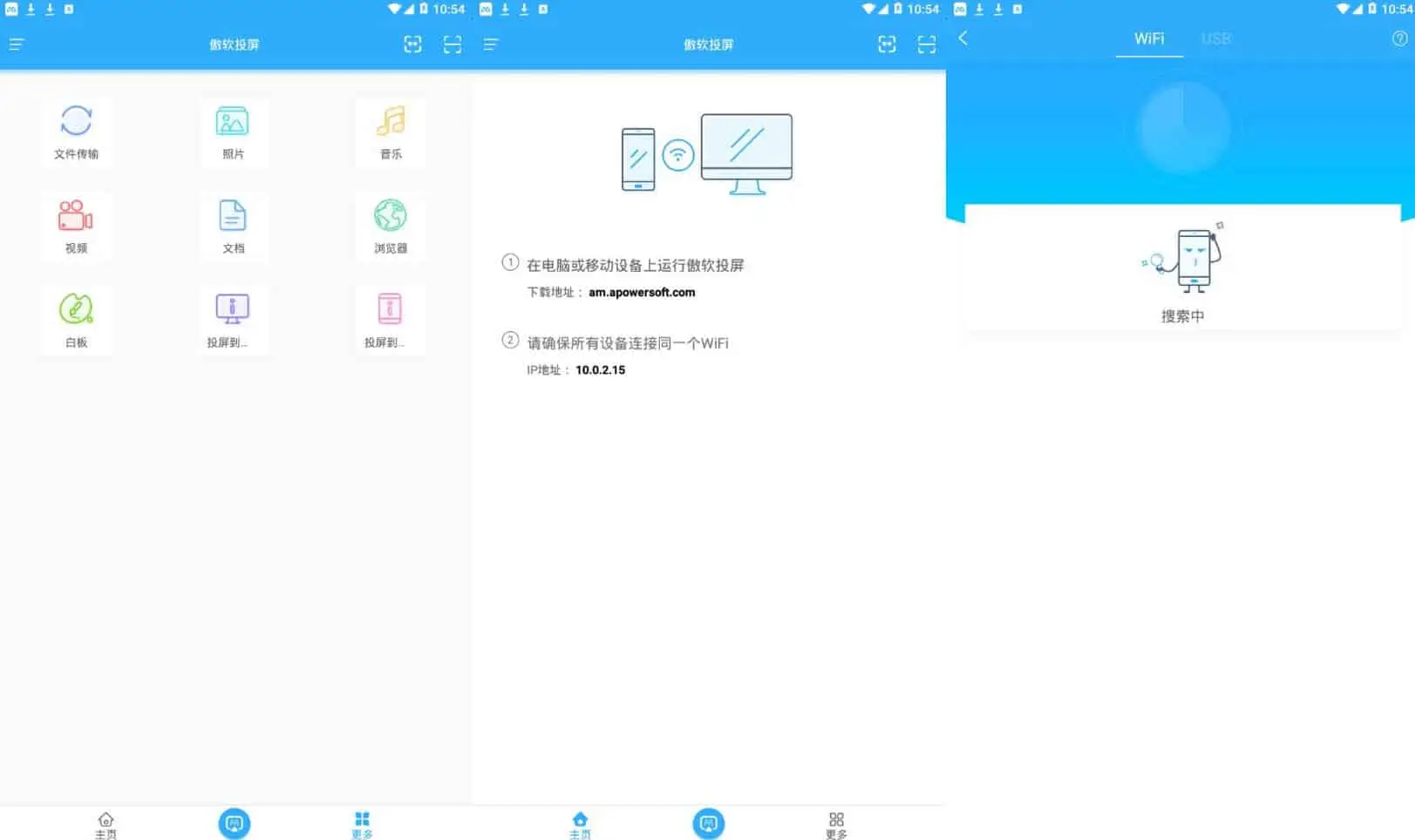 傲软投屏 v1.8.16.2 专业的视频投屏，去广告解锁会员版