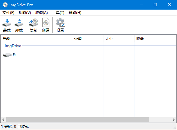 ImgDrive(轻量化虚拟光驱) Pro v2.2.0 官方便携版-第1张图片-460G