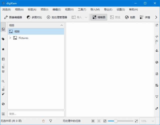 digiKam(开源数码照片管理器) v8.5.0