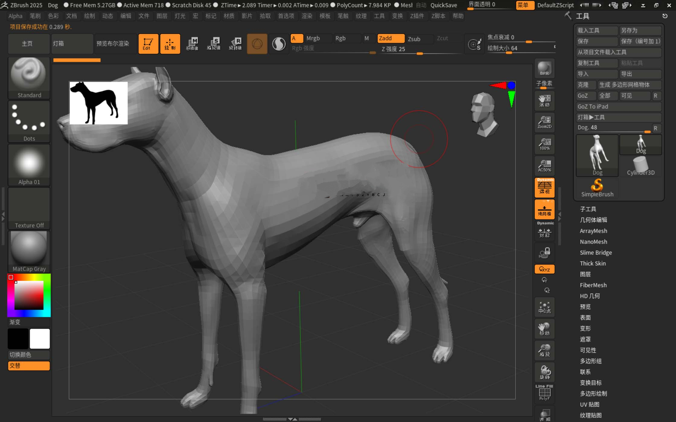 ZBrush v2025.0.1 3D数字雕刻软件