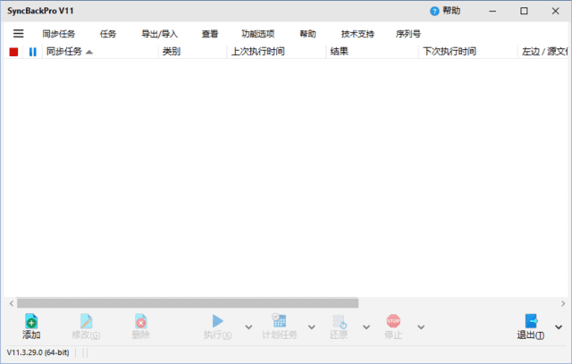 SyncBackPro(强大备份和同步软件) v11.3.62.0 多语便携版-第1张图片-460G