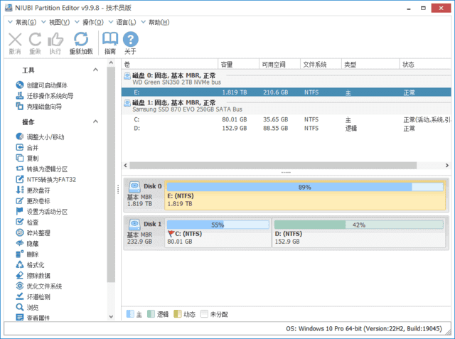 NIUBI Partition Editor(磁盘分区软件) v10.0.9 多语便携版-第1张图片-460G