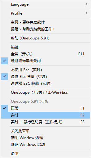 OneLoupe(桌面放大镜软件) v5.91 中文绿色版