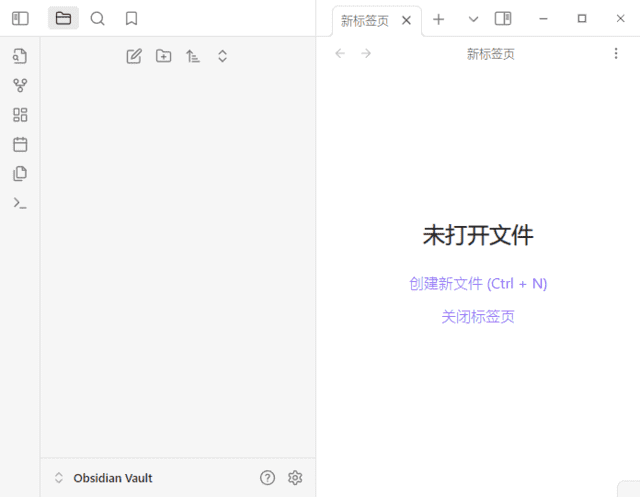 Obsidian(黑曜石Markdown笔记) v1.7.7 中文绿色版