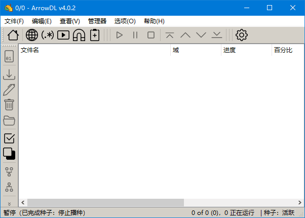 ArrowDL(开源批量下载工具) v4.0.3 中文绿色版