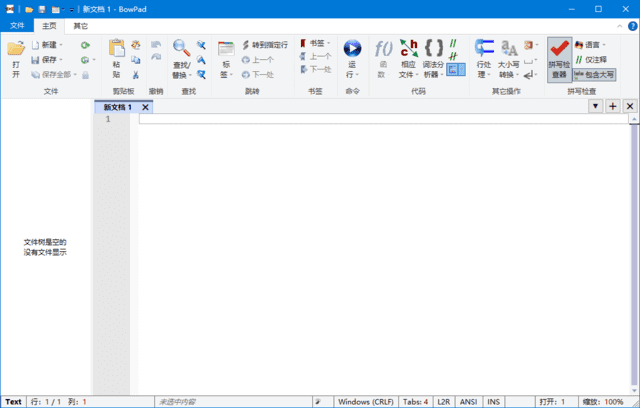 BowPad(开源的文本编辑器) v2.9.3 中文绿色版