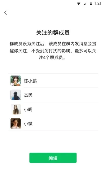 微信APP(WeChat) v8.0.54.2760 官方正式版