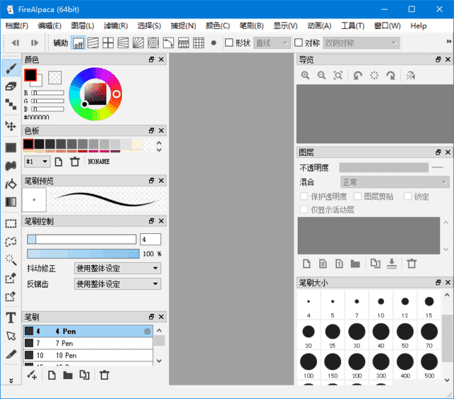 FireAlpaca(免费数字绘图软件) v2.13.3 多语便携版