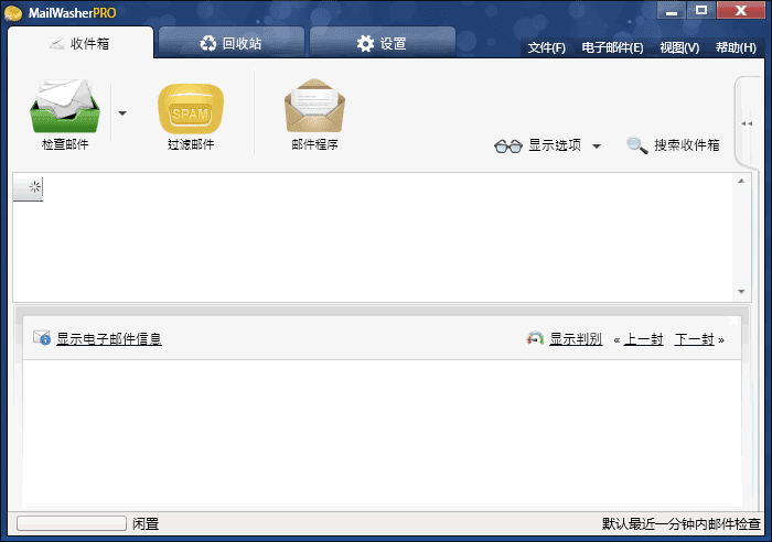 MailWasher Pro(垃圾邮件过滤软件) v7.15.16 多语便携版