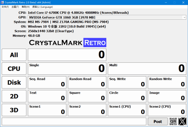 CrystalMark Retro(硬件测试软件) v1.0.2 / 2.0.0 Beta 2 中文绿色版