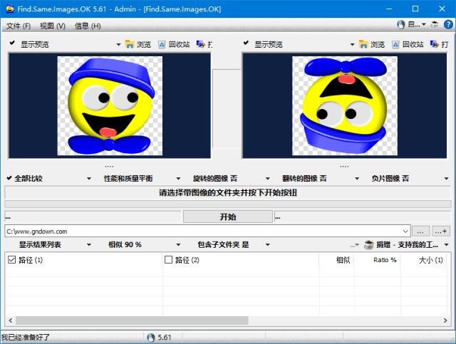 Find.Same.Images.OK(重复图像查找工具) v5.61 中文绿色版