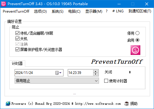 PreventTurnOff(禁止电脑睡眠休眠) v3.43 中文绿色版