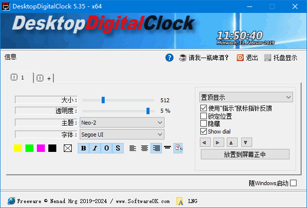 DesktopDigitalClock(桌面数字时钟工具) v5.35 中文绿色版